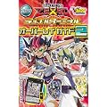�V�E�Y�E�� ZEXAL �f���G���^�[�~�i�� �I�[�o�[���C�K�C�h 2 KONAMI�����U���{ (V�W�����v�u�b�N�X)