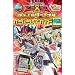 �V�E�Y�E�� ZEXAL �f���G���^�[�~�i�� �I�[�o�[���C�K�C�h 2 KONAMI�����U���{ (V�W�����v�u�b�N�X)