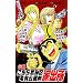 �����犋����T�L�����O�h�o�� ���� (JUMP j BOOKS)