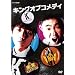 ���΃I���G�A�o�g�� �L���O�I�u�R���f�B [DVD]