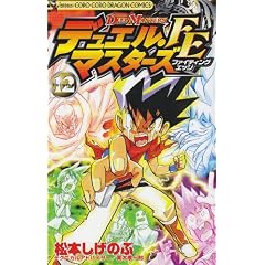 �f���G���E�}�X�^�[�YFE Volume12 (�R���R���h���S���R�~�b�N�X)