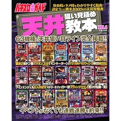�p�`�X���K���K�C�h�l�`�w1�������� �V��_�����ɂߋ��{ Vol.�S