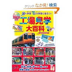 ���׊w�K�EECO�w�K�ɖ𗧂�!DVD�t���H�ꌩ�w��S�ȁ\���̂��ł���܂�