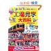 ���׊w�K�EECO�w�K�ɖ𗧂�!DVD�t���H�ꌩ�w��S�ȁ\���̂��ł���܂�