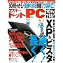 ASCII.PC (�A�X�L�[�h�b�g�s�[�V�[) 2009�N 08���� [�G��]