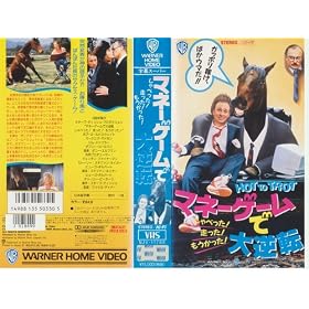 �}�l�[�Q�[���ő�t�]~����ׂ���!������ [VHS]