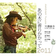 ���̖؂Ɋ�肩������2011
