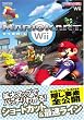 �}���I�J�[�gWii [Nintendo DREAM �C�V���Q�[���U���{] (�C�V���Q�[���U���{Nintendo DREAM)