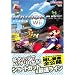 �}���I�J�[�gWii [Nintendo DREAM �C�V���Q�[���U���{] (�C�V���Q�[���U���{Nintendo DREAM)