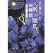 �l�a�藴�n (SP�R�~�b�N�X)