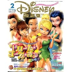 Disney FAN (�f�B�Y�j�[�t�@��) 2009�N 02���� [�G��]