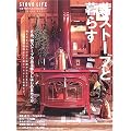 �d�X�g�[�u�ƕ�炷 (THE HOME BOOKS)