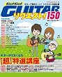�S�[!�S�[!�M�^�[���N�G�X�g150 (���}�n���b�N�V���[�Y) (���}�n���b�N�V���[�Y 56)