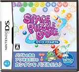  スペース パズル ボブル