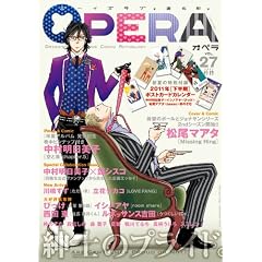 OPERA vol.27 (EDGE COMIX)