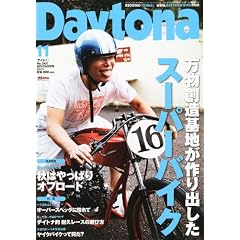 Daytona (�f�C�g�i) 2011�N 11���� Vol.245