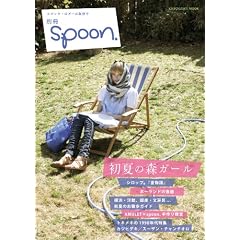 �ʍ�spoon. ���Ă̐X�K�[��    62483-43 (�J�h�J�����b�N 345)