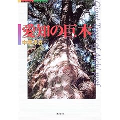 ���m�̋��� (Fubaisha guide book)