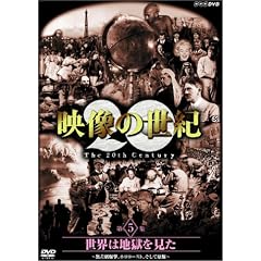 NHK�X�y�V���� �f���̐��I ��5�W ���E�͒n�������� [DVD]