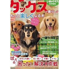 �_�b�N�X�Ƃ̕�炵�������Ɗy�����Ȃ�{ (�x�l�b�Z�E���b�N ���ʂ̂������u�b�N�X)