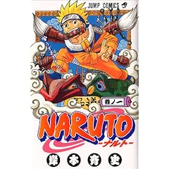 NARUTO�\�i���g�\ 1 (�W�����v�E�R�~�b�N�X)