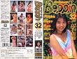 Beppin 32 (32)[�r�f�I]