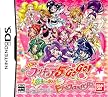 Yes! プリキュア5GOGO 全員しゅーGO! ドリームフェスティバル