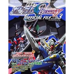 Official File Magazine �@����m�K���_��SEED DESTINY OFFICIAL FILE ���J 03