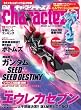 ���o characters ! (�L�����N�^�[�Y) 01���� [�G��]