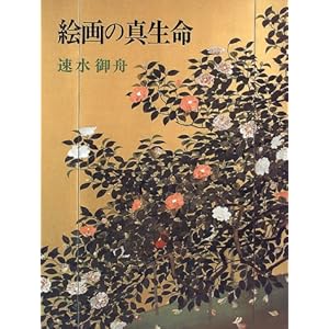 �G��̐^�����\������M��_