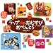 ���b�vde���ނ��� ���ׂ�Ƃ�<�V�[���t��>