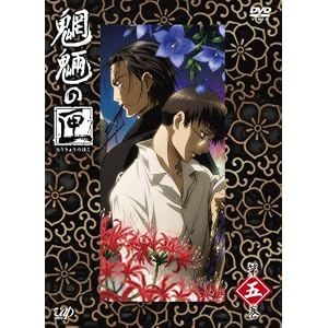 �鲂̙� ��܊� [DVD]