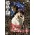 �鲂̙� ��܊� [DVD]