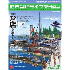 �Z�J���h���C�t�}�K�W�� Vol.3 (�C���v���X���b�N)