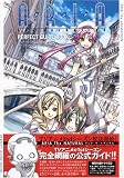 [Book]天野 こずえ ARIA THE ANIMATION パーフェクトガイドブック