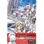 ARIA THE ANIMATION �ѡ��ե����ȥ����ɥ֥å�