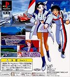  新世紀GPXサイバーフォーミュラ　～新たなる挑戦者～