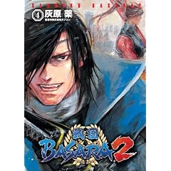 �퍑BASARA2 4 (�d���R�~�b�N�X)