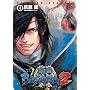 �퍑BASARA2 4 (�d���R�~�b�N�X)