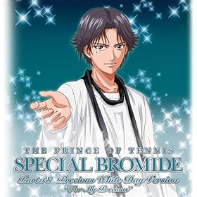 �e�j�X�̉��q�lSPECIAL BROMIDE Part.18 Precious White Day Version �gFor My Precious" BOX