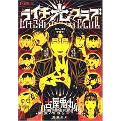 ���C�`�����N���u (f�~COMICS)