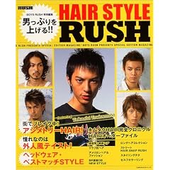 �j���Ղ���グ��!!HAIR STYLE RUSH (��w�̗F�����V���[�Y)