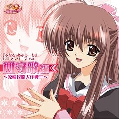 �ӂȂ�E���Ղ�[�� �h���}�V���[�Y Vol.1 ����̕�