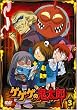 �Q�Q�Q�̋S���Y 3 [DVD]