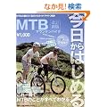 ��������͂��߂�MTB(�}�E���e���o�C�N) �����V�Ł\MTB�̑I�ѕ��E�V�ѕ����킩��₷����� (NEKO MOOK 1189)