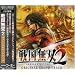 �퍑���o2 �I���W�i���E�T�E���h�g���b�N