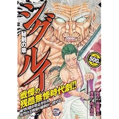 �V�O���C �錕�̏� (�H�c�g�b�v�R�~�b�N�XW)