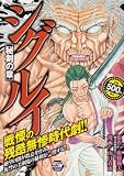 �V�O���C �錕�̏� (�H�c�g�b�v�R�~�b�N�XW)