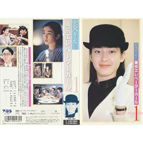 �����G���x�[�^�[�K�[���k1�l [VHS]