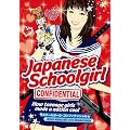 (�p����) �X�N�[���K�[���E�R���t�B�f���V���� - Japanese Schoolgirl Confidential: How Teenage Girls Made a Nation Cool